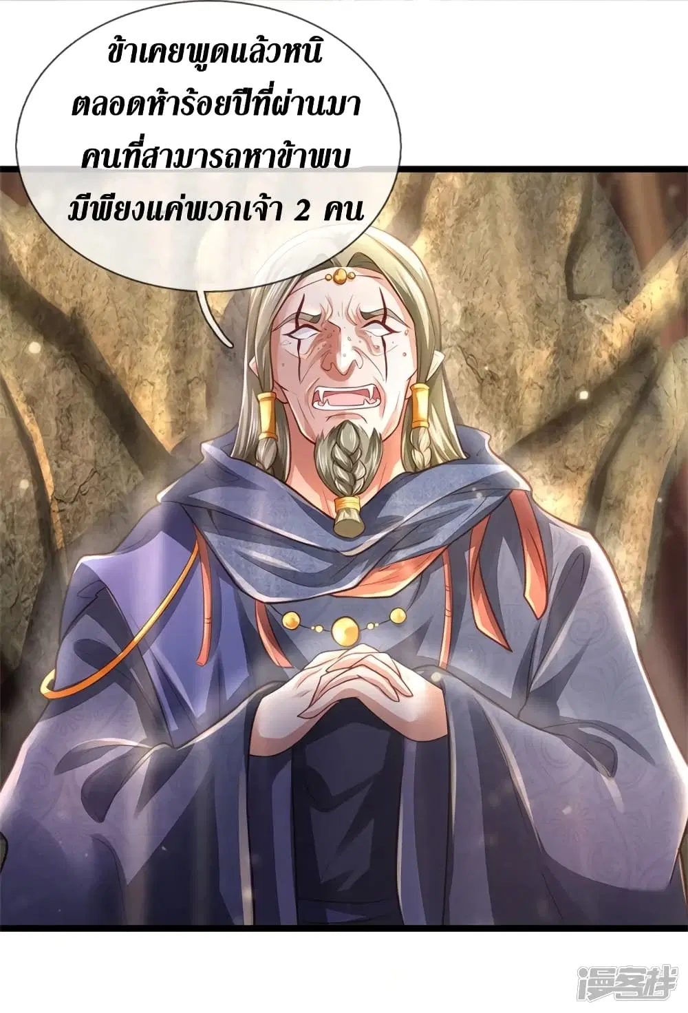 Sky Sword God ตอนที่ 387 หน้า 24