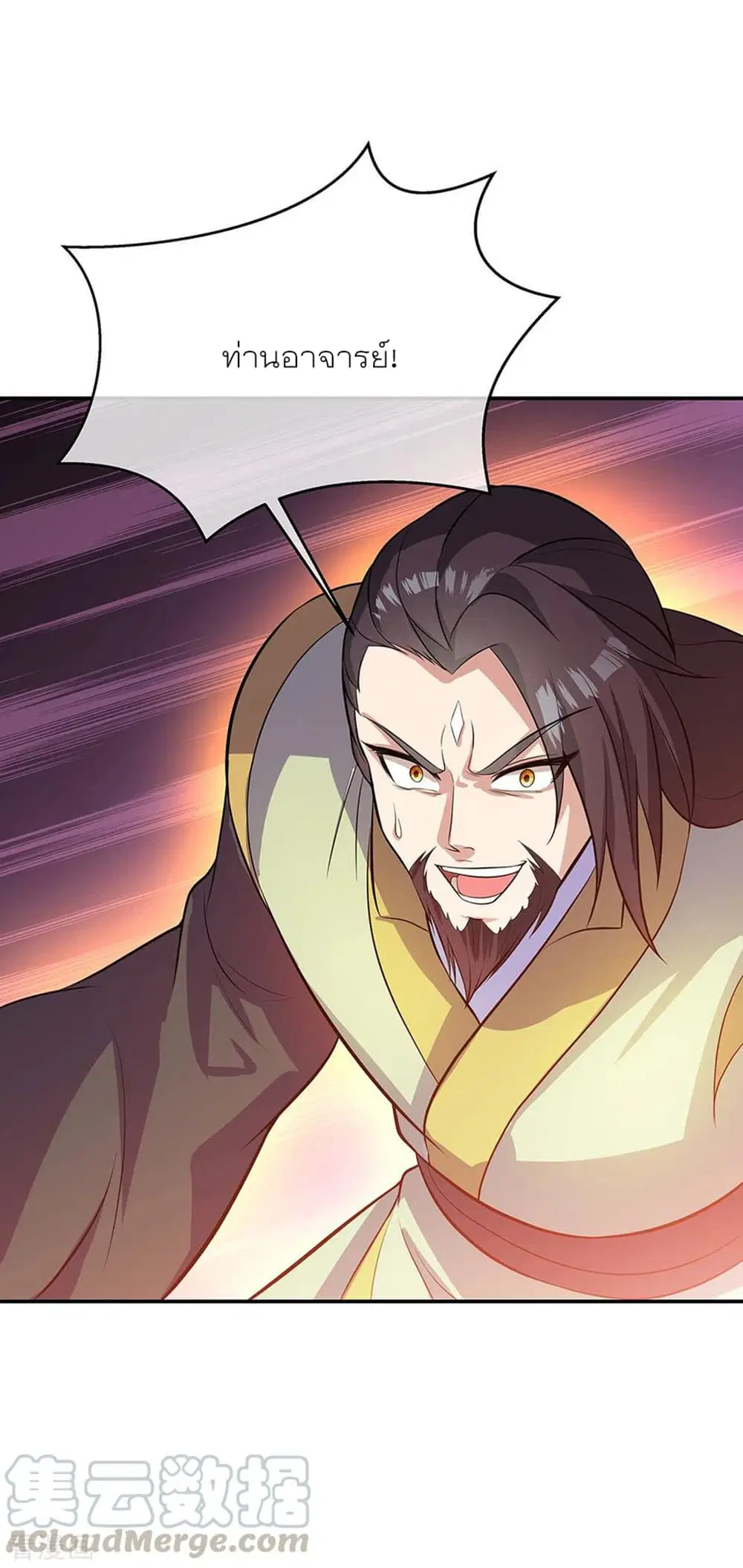 Peerless Battle Spirit ตอนที่ 277 หน้า 5