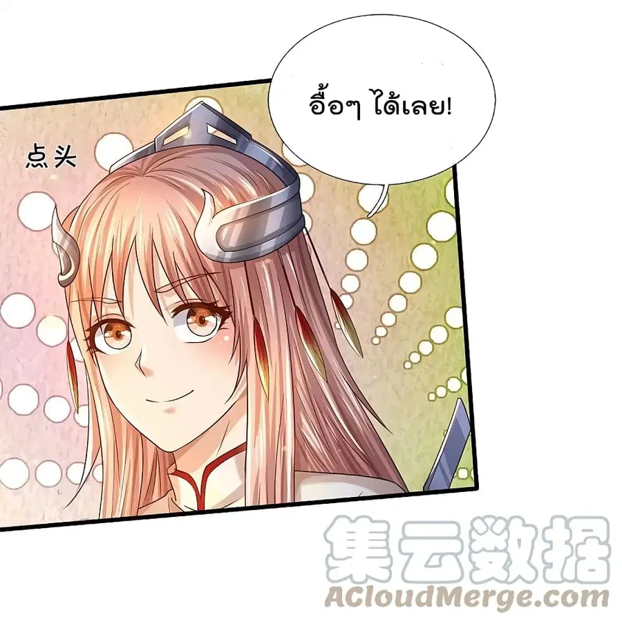 I’m the Great Immortal ตอนที่ 409 หน้า 12
