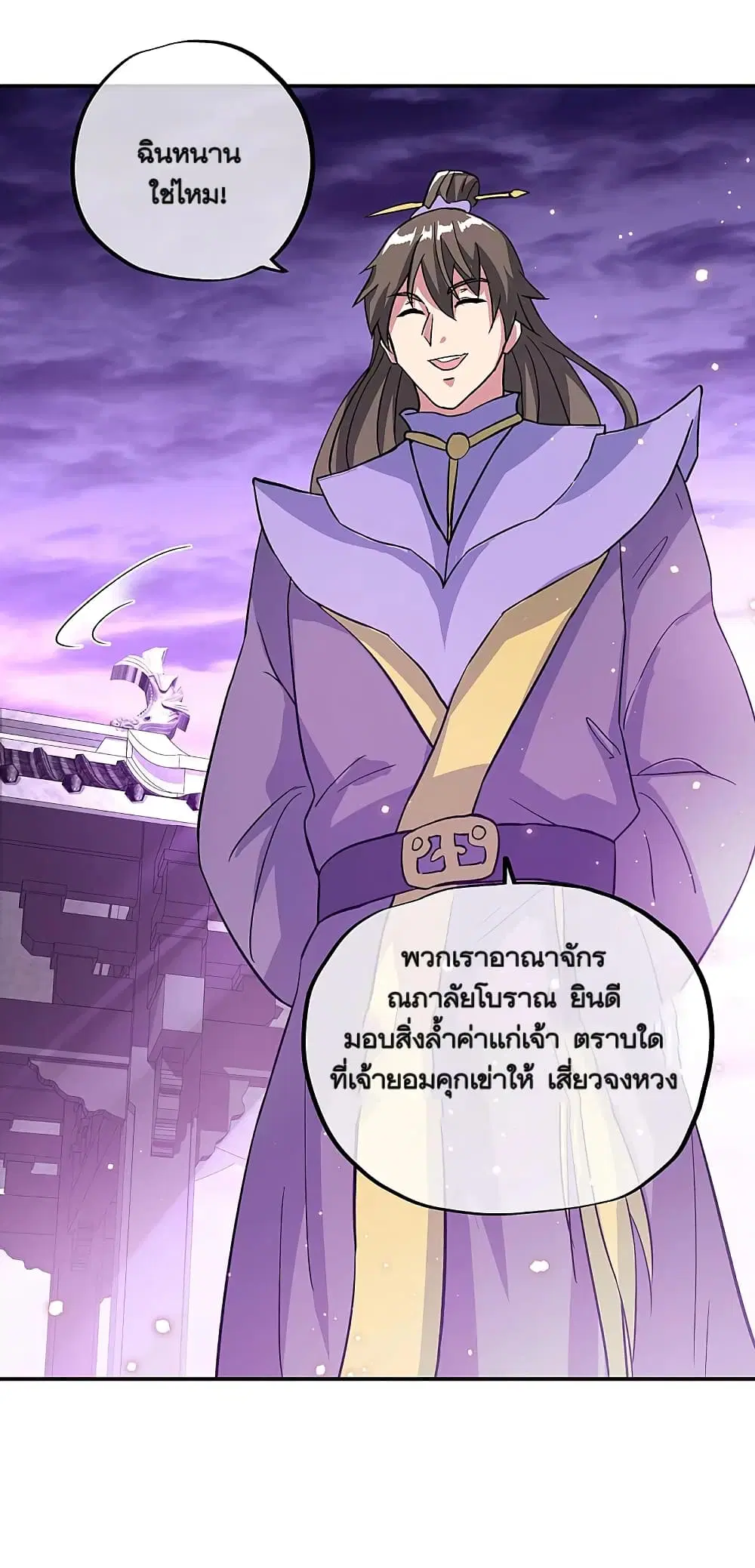 Peerless Battle Spirit ตอนที่ 310 หน้า 33