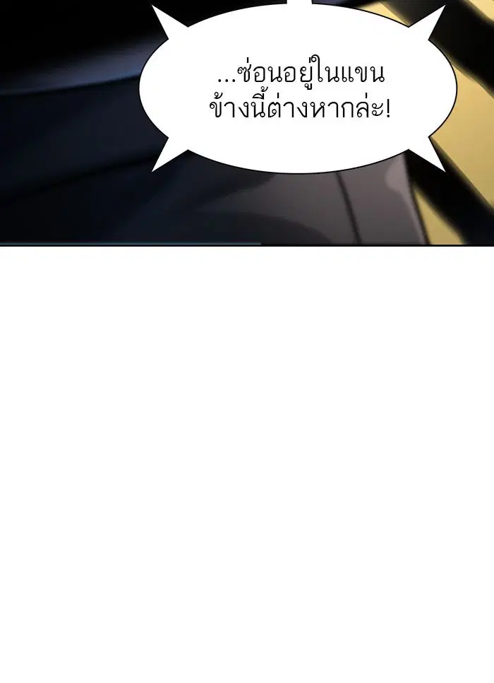 Tower of God ตอนที่ 521 หน้า 190
