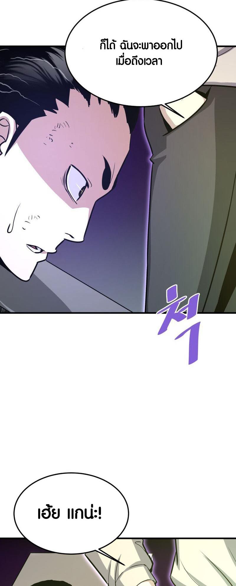 Han Dae Sung That Returned From Hell ตอนที่ 70 หน้า 67