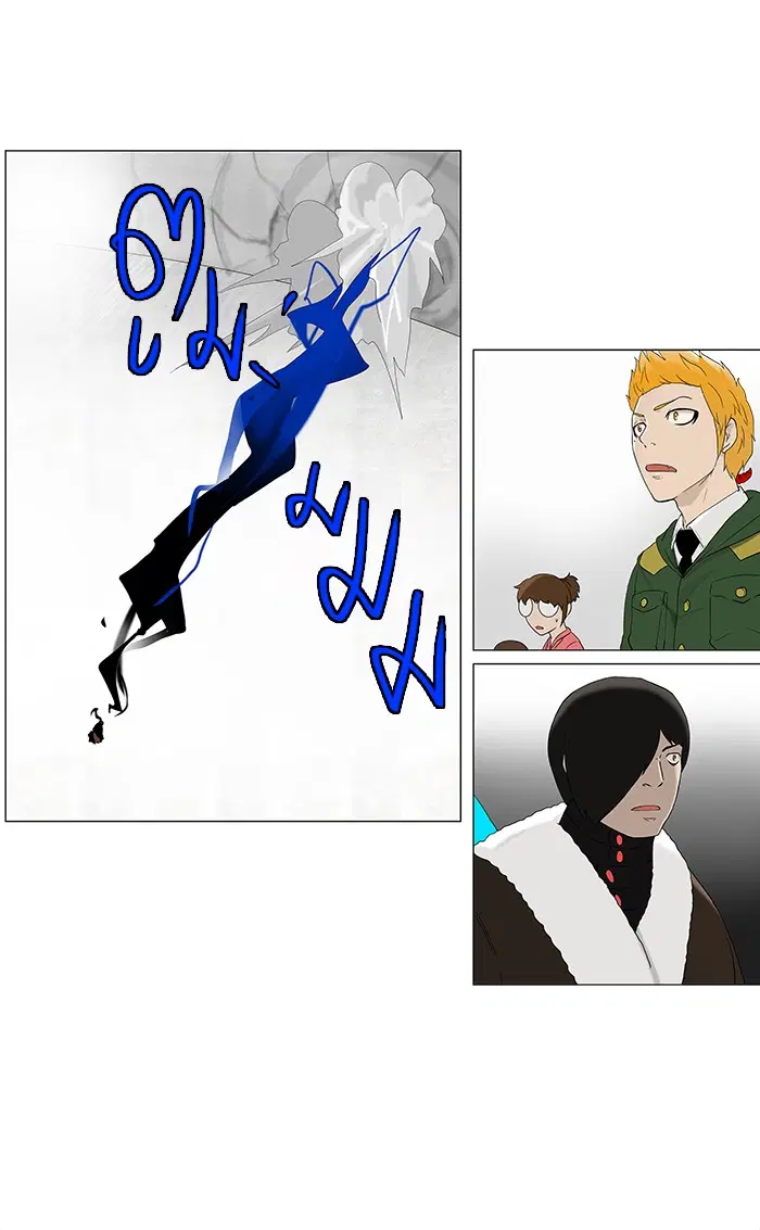 Tower of God ตอนที่ 84 หน้า 17