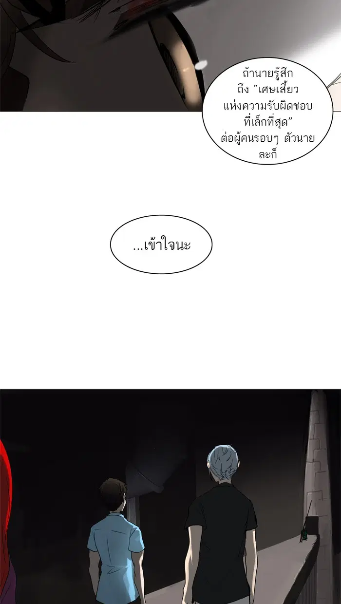Tower of God ตอนที่ 246 หน้า 60