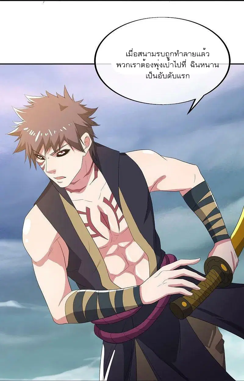 Peerless Battle Spirit ตอนที่ 566 หน้า 13