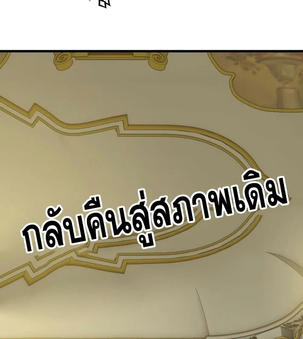 My Wife is a Demon Queen ตอนที่ 186 หน้า 14