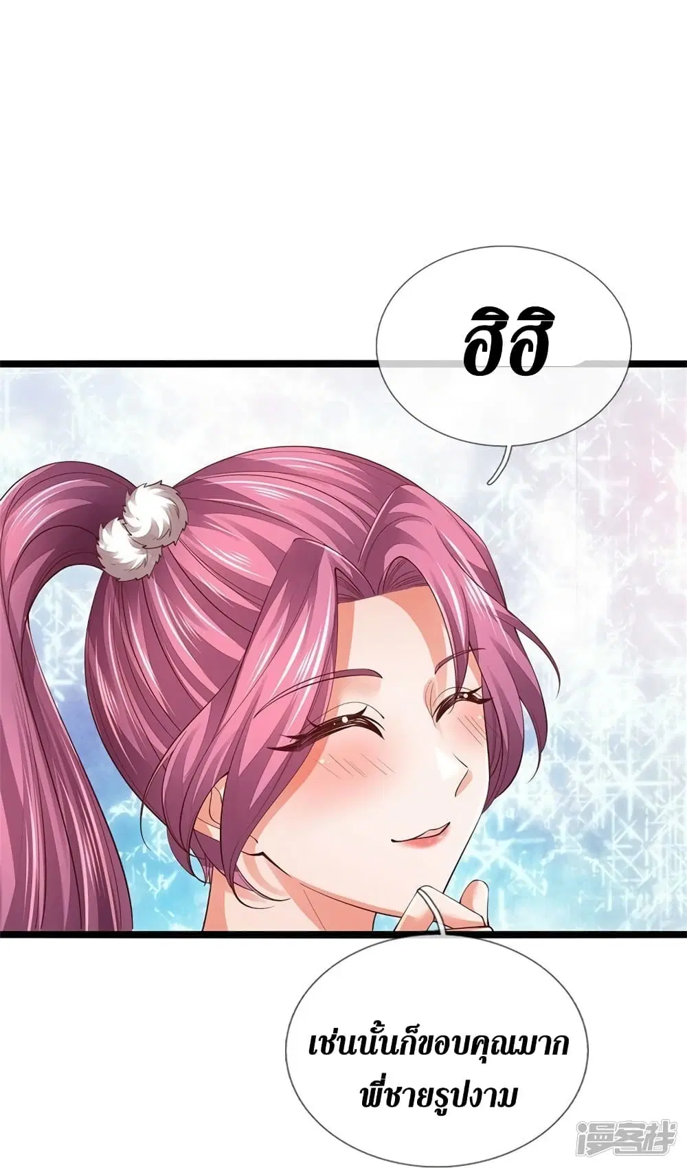 Sky Sword God ตอนที่ 569 หน้า 23