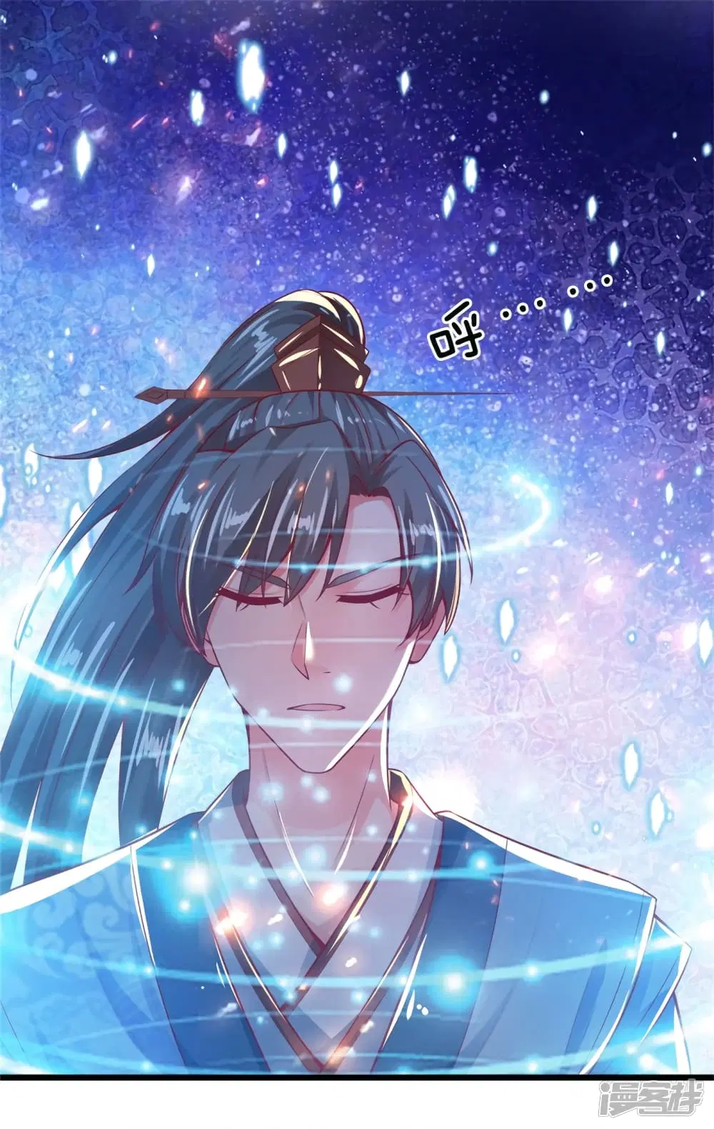 Sky Sword God ตอนที่ 253 หน้า 18