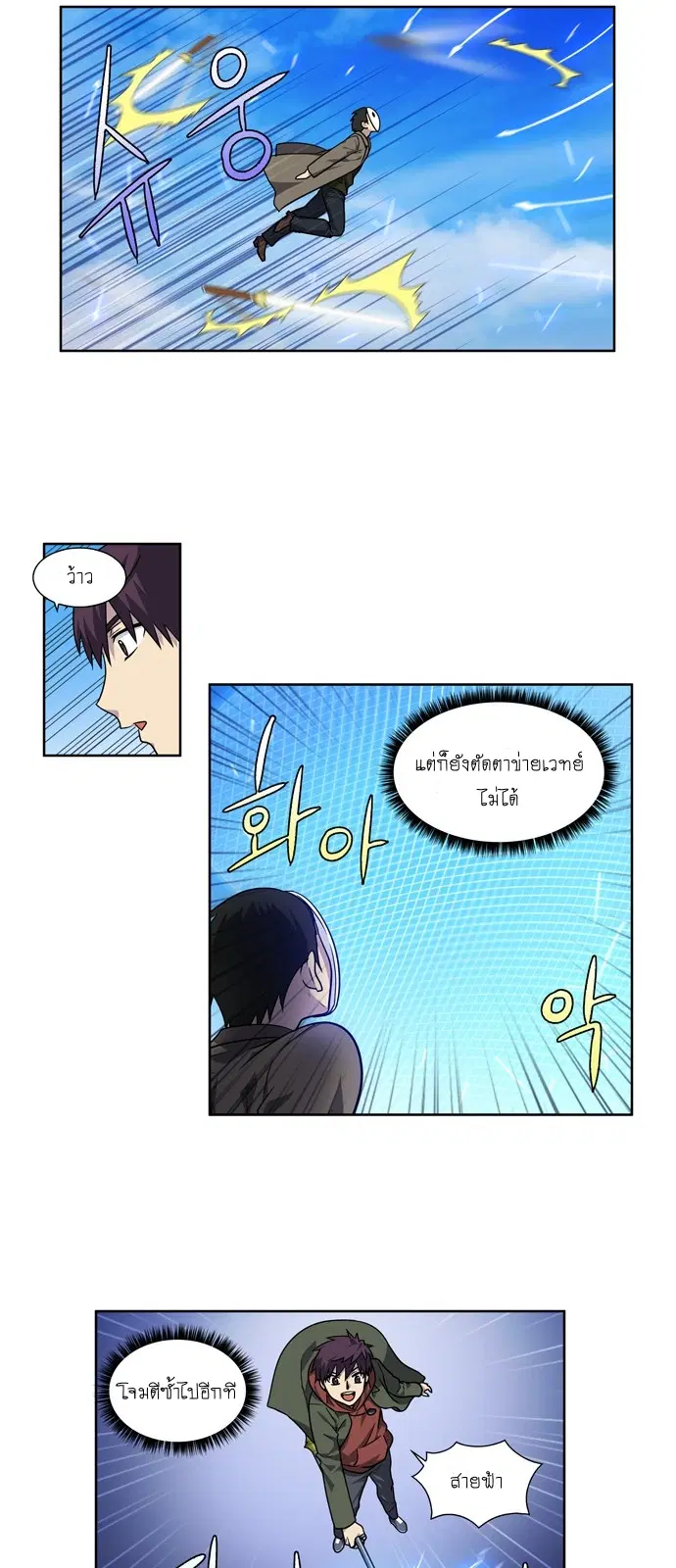 The Gamer ตอนที่ 216 หน้า 14
