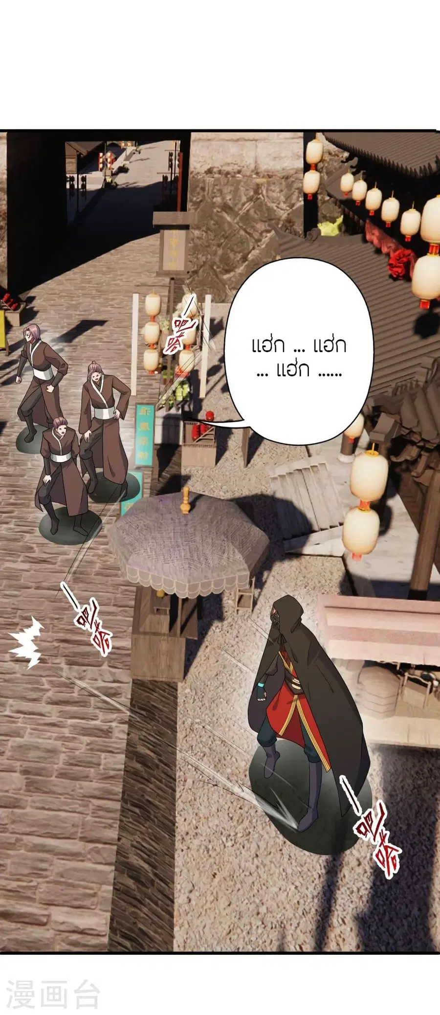 Banished Disciple’s Counterattack ราชาอมตะผู้ถูกขับไล่ ตอนที่ 302 หน้า 56