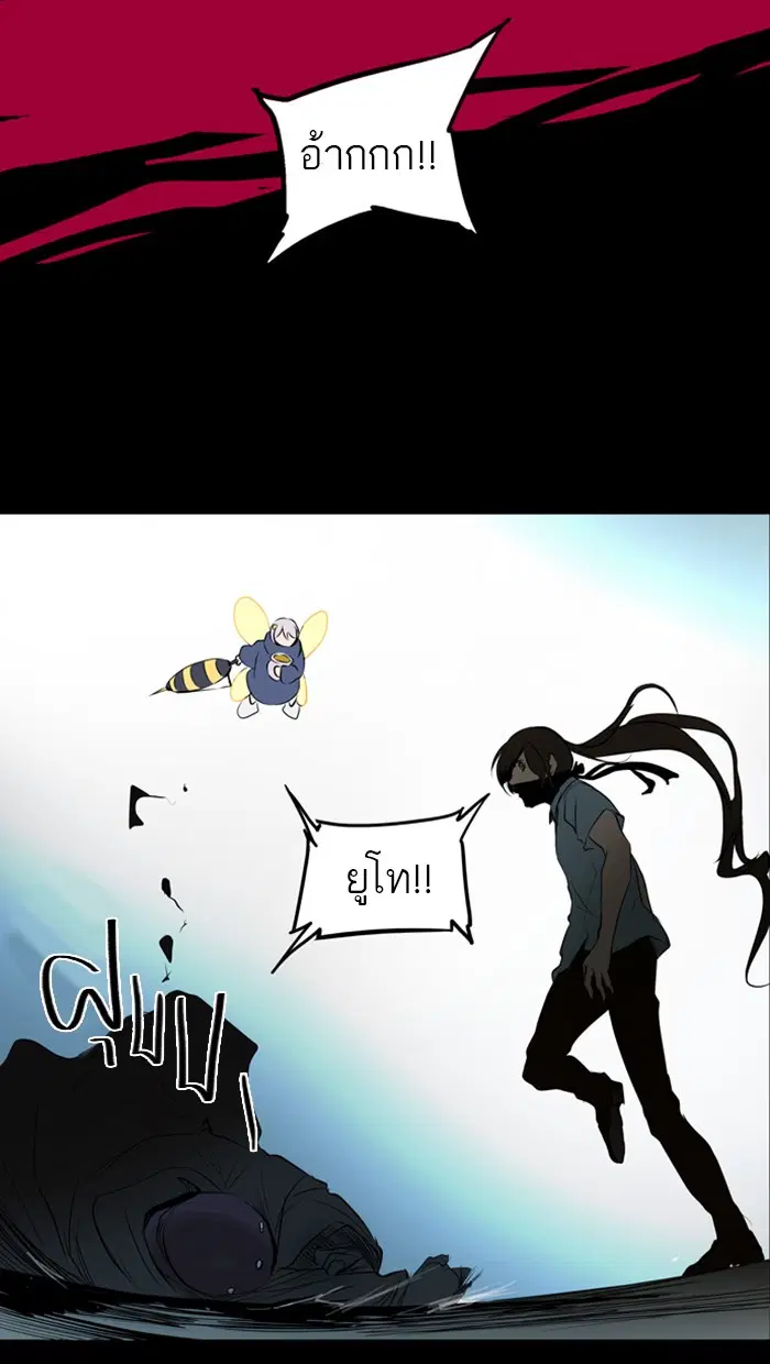 Tower of God ตอนที่ 144 หน้า 40