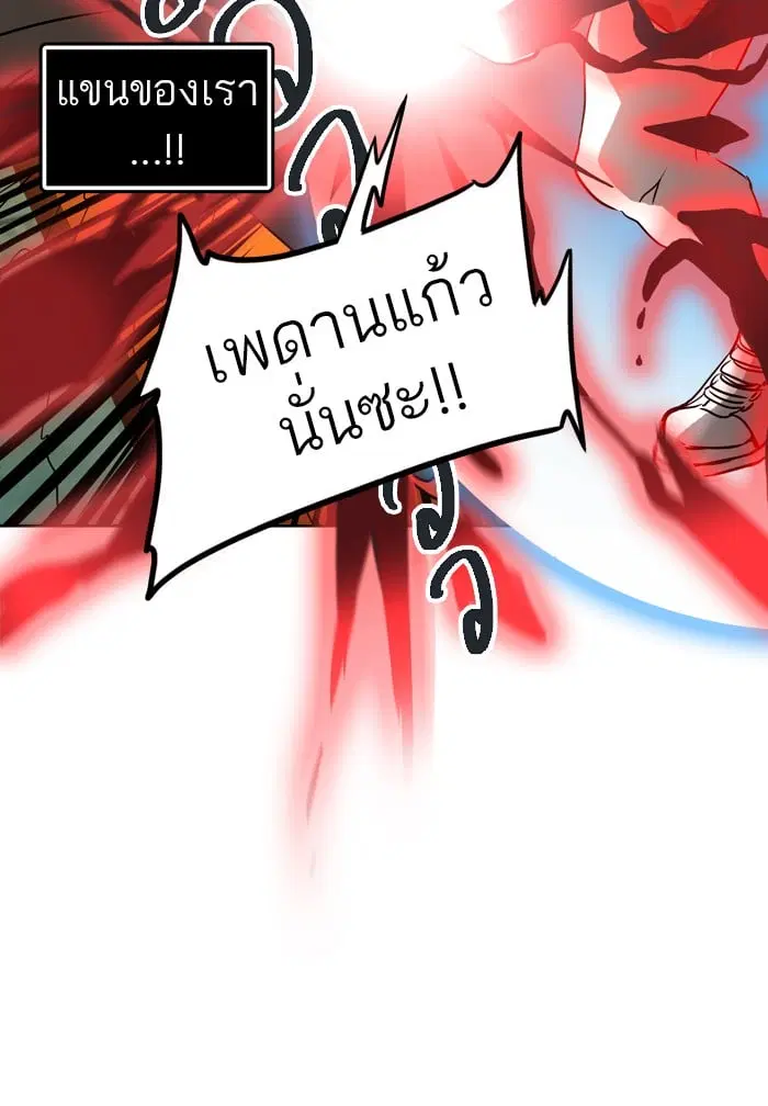 Tower of God ตอนที่ 299 หน้า 79