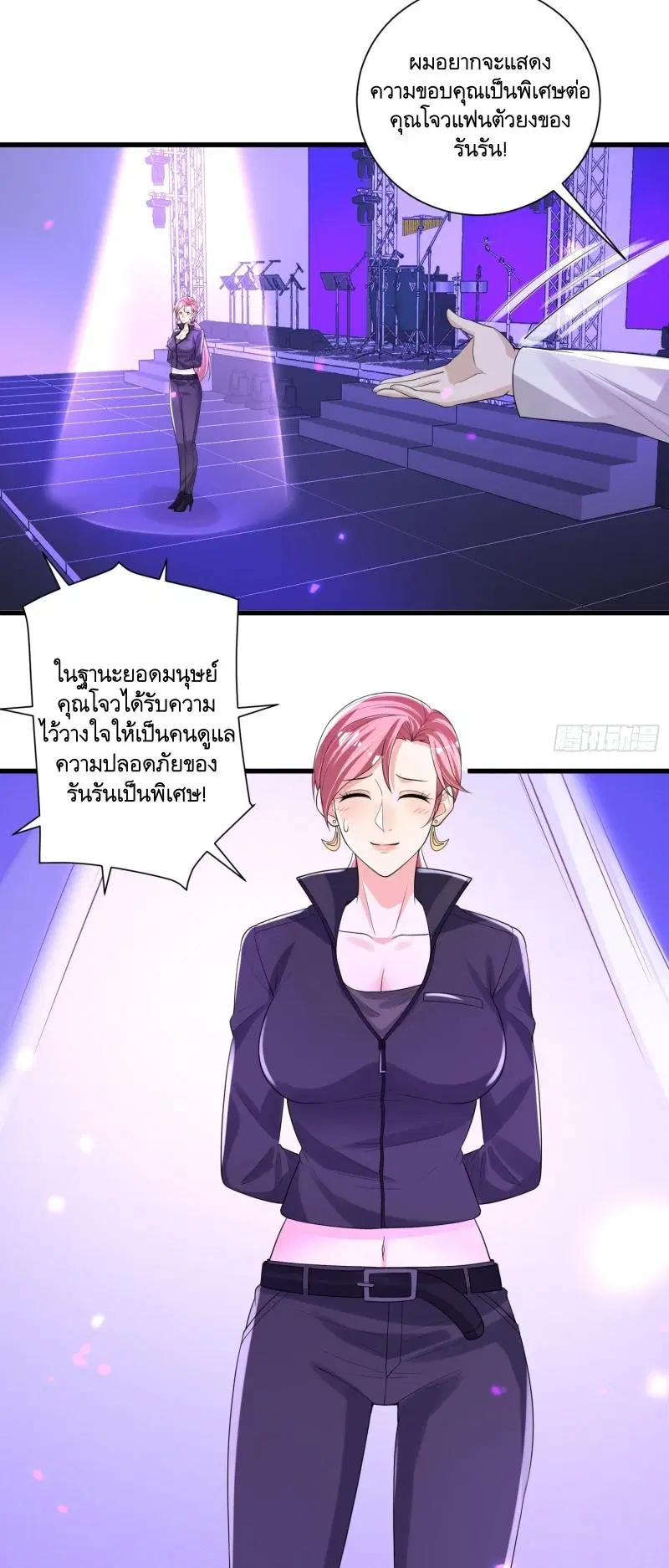 The First Order ตอนที่ 280 หน้า 30