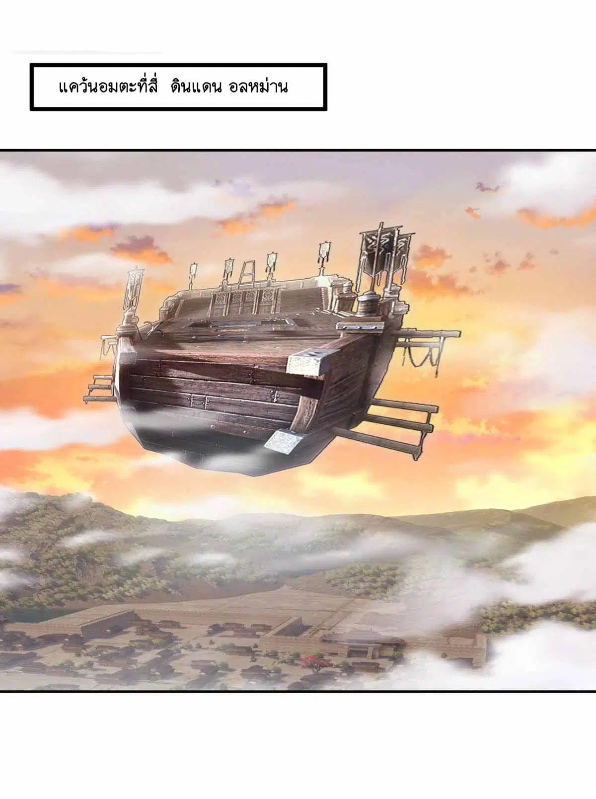 Peerless Battle Spirit ตอนที่ 677 หน้า 7