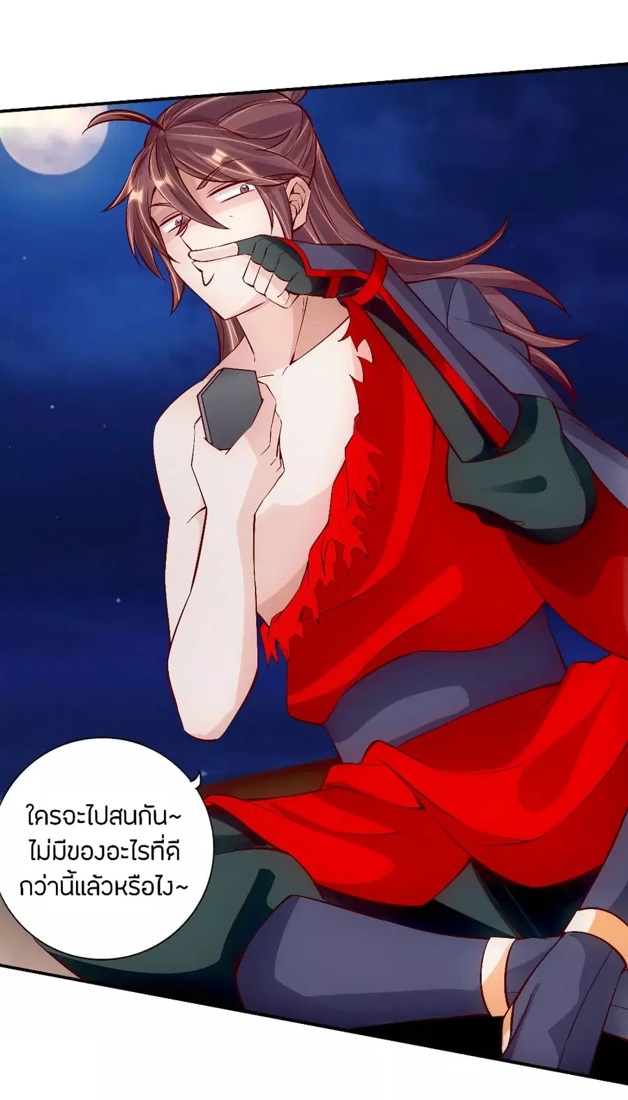 Banished Disciple’s Counterattack ราชาอมตะผู้ถูกขับไล่ ตอนที่ 124 หน้า 8