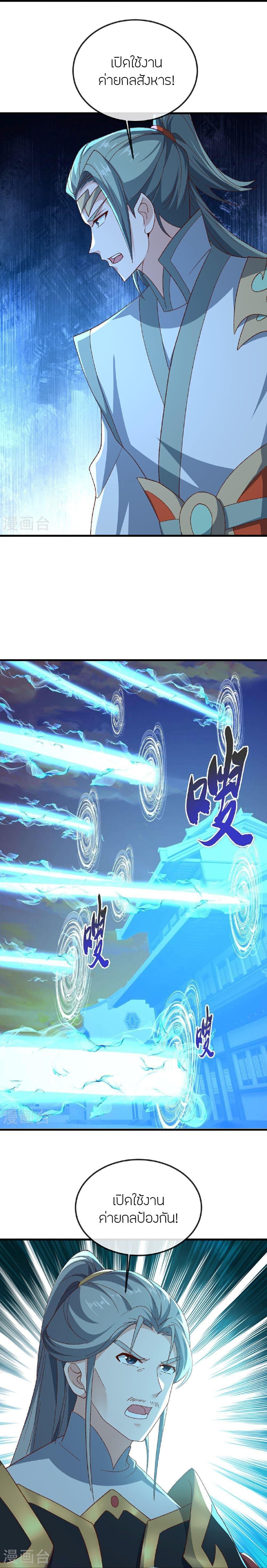 Banished Disciple’s Counterattack ราชาอมตะผู้ถูกขับไล่ ตอนที่ 510 หน้า 4