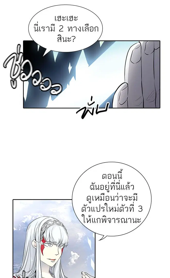 Tower of God ตอนที่ 491 หน้า 19