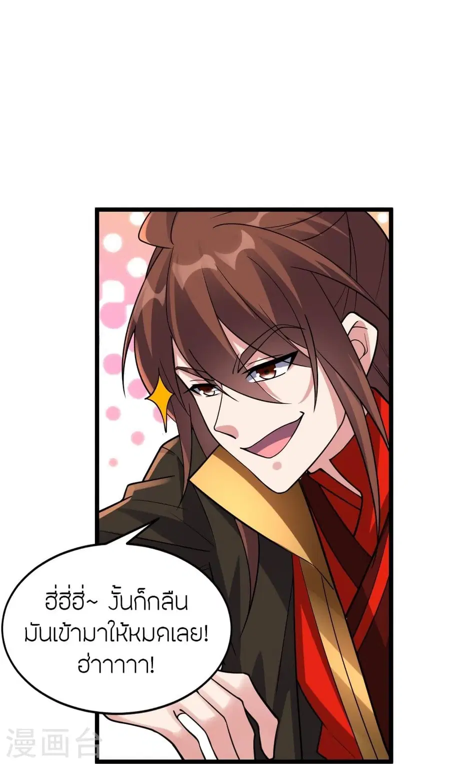 Banished Disciple’s Counterattack ราชาอมตะผู้ถูกขับไล่ ตอนที่ 301 หน้า 69