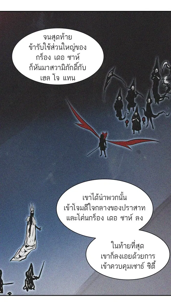 Tower of God ตอนที่ 319 หน้า 35