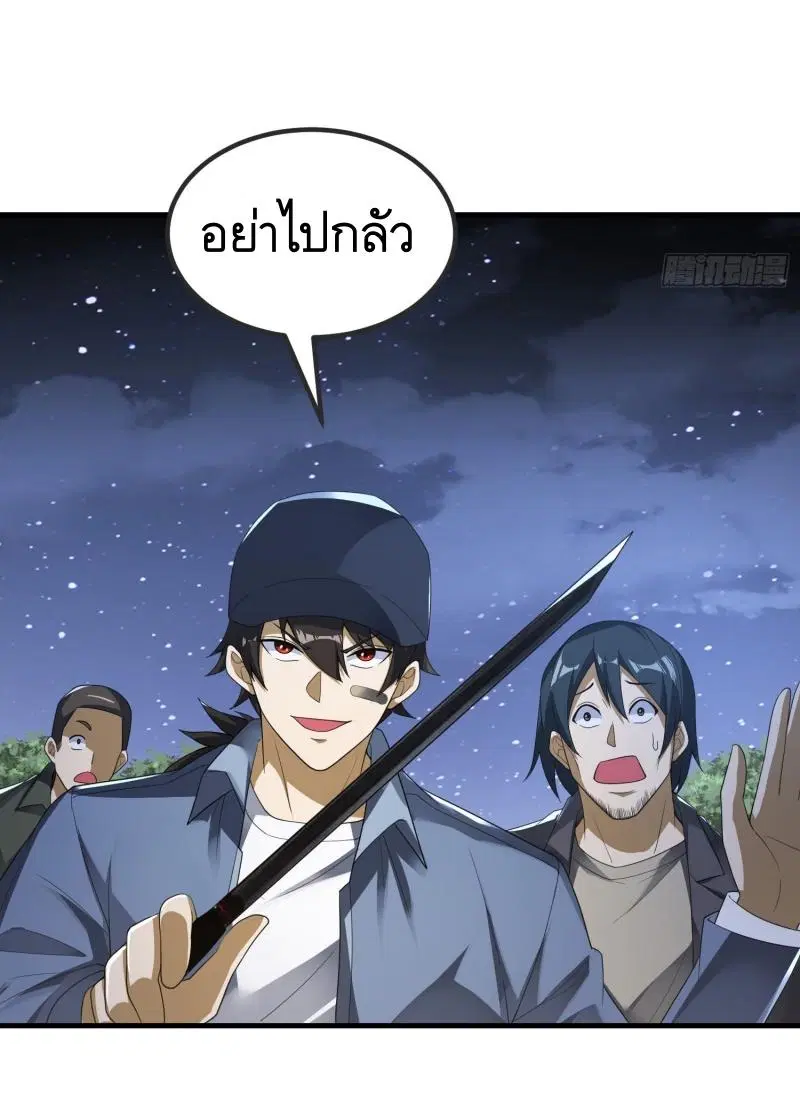 The First Order ตอนที่ 287 หน้า 19