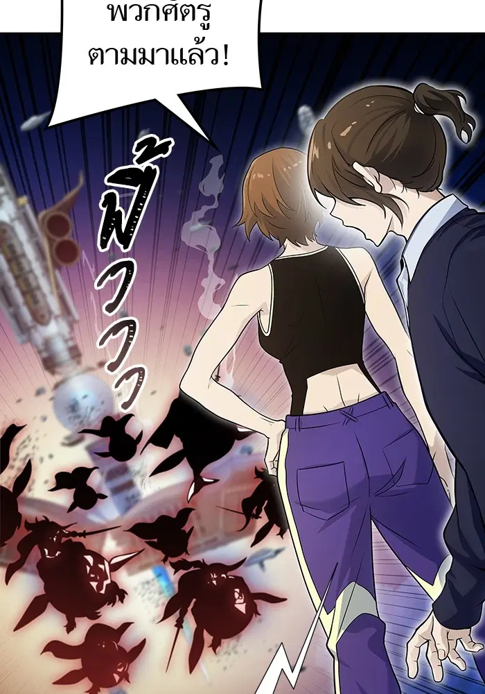 Tower of God ตอนที่ 586 หน้า 86