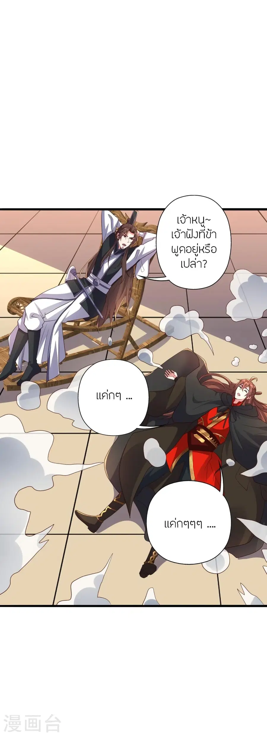 Banished Disciple’s Counterattack ราชาอมตะผู้ถูกขับไล่ ตอนที่ 283 หน้า 60