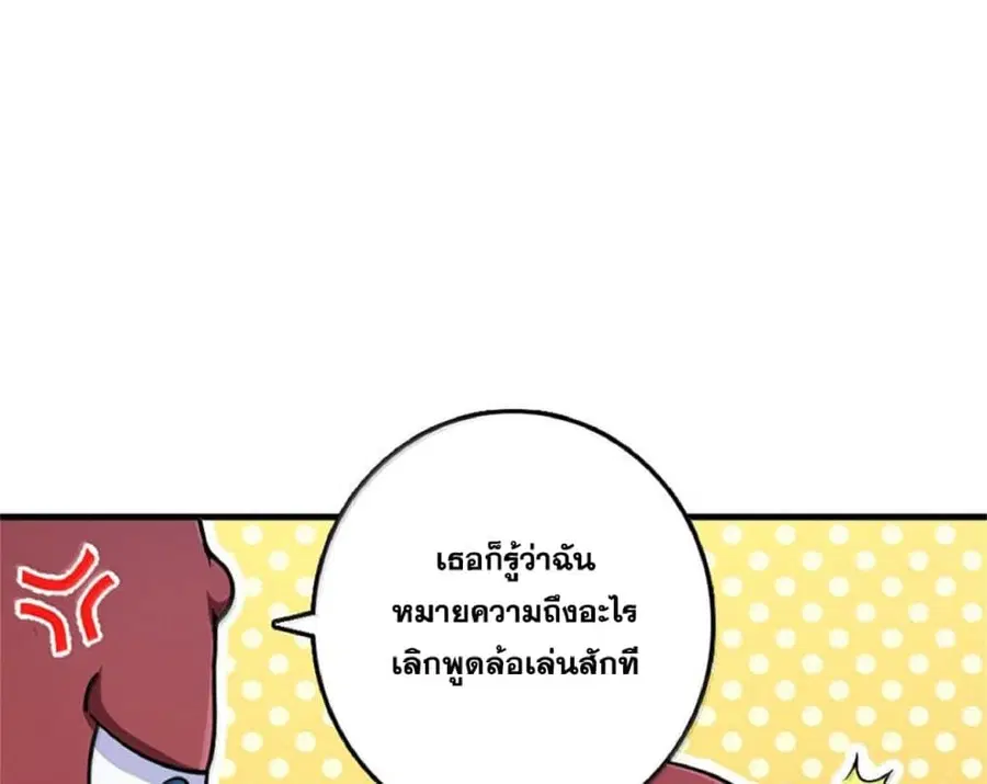 Release That Witch ตอนที่ 589 หน้า 38