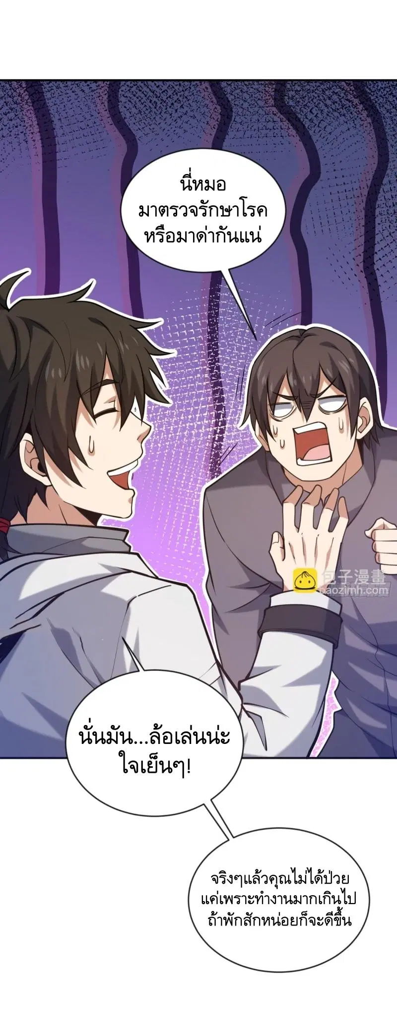 The First Order ตอนที่ 412 หน้า 39