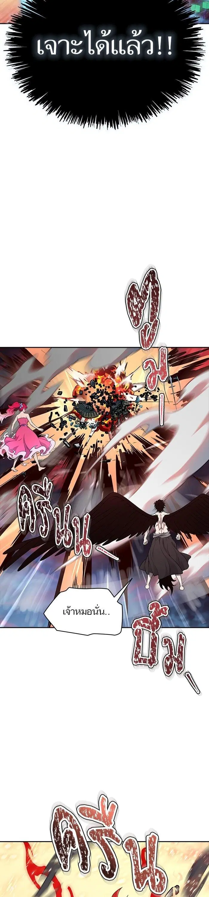 Tower of God ตอนที่ 605 หน้า 19