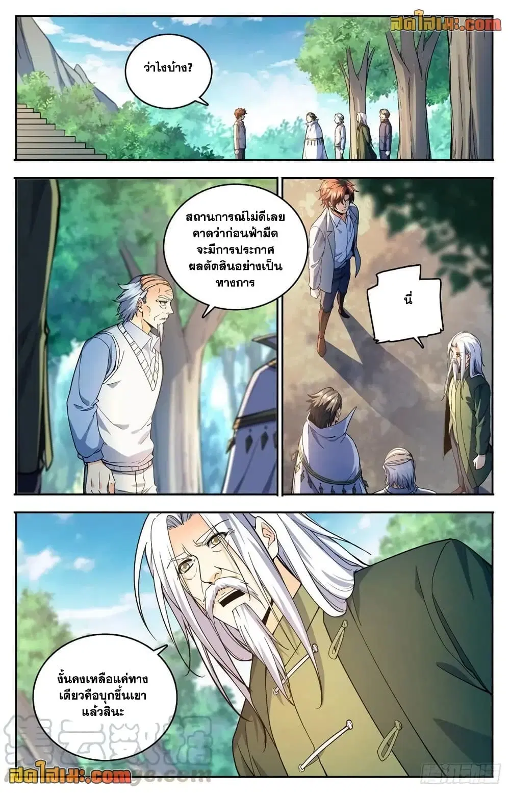 Versatile Mage ตอนที่ 746 หน้า 11