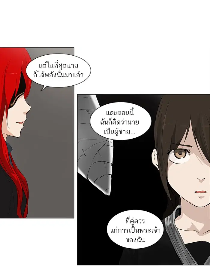 Tower of God ตอนที่ 171 หน้า 30