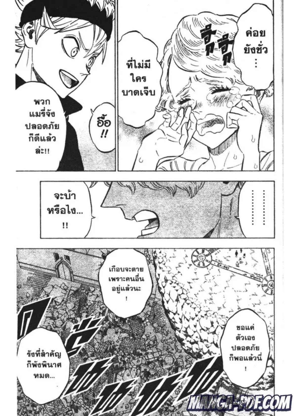 Black Clover ตอนที่ 189 หน้า 11