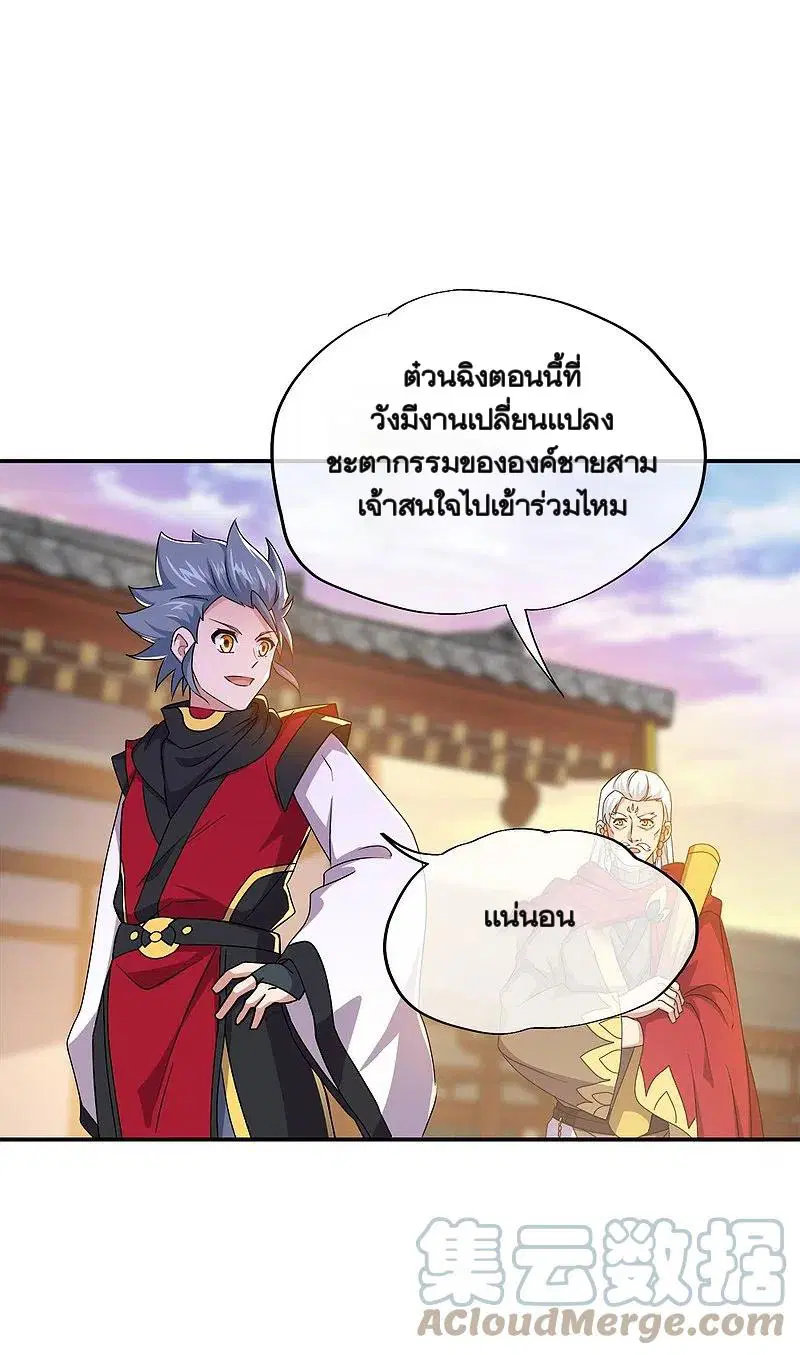 Peerless Battle Spirit ตอนที่ 349 หน้า 48