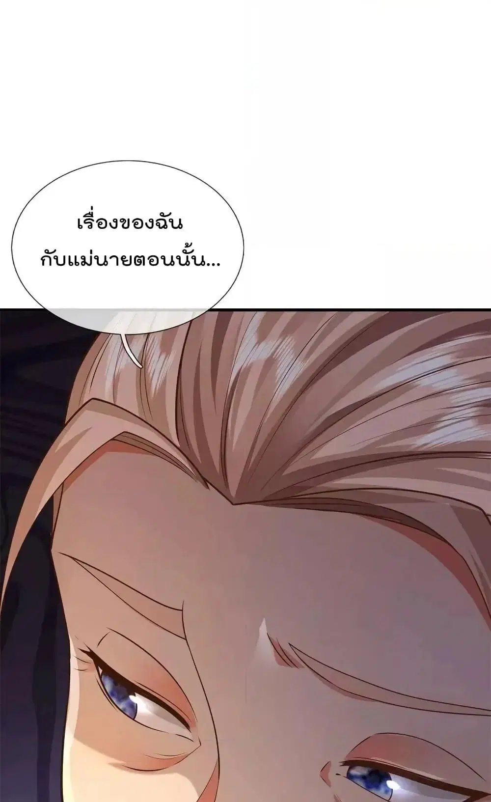 I’m the Great Immortal ตอนที่ 598 หน้า 8