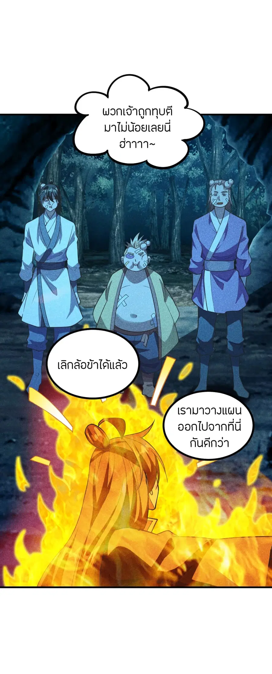 Banished Disciple’s Counterattack ราชาอมตะผู้ถูกขับไล่ ตอนที่ 170 หน้า 53