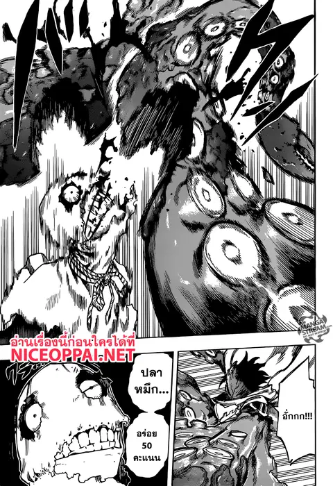 My Hero Academia ตอนที่ 141 หน้า 4