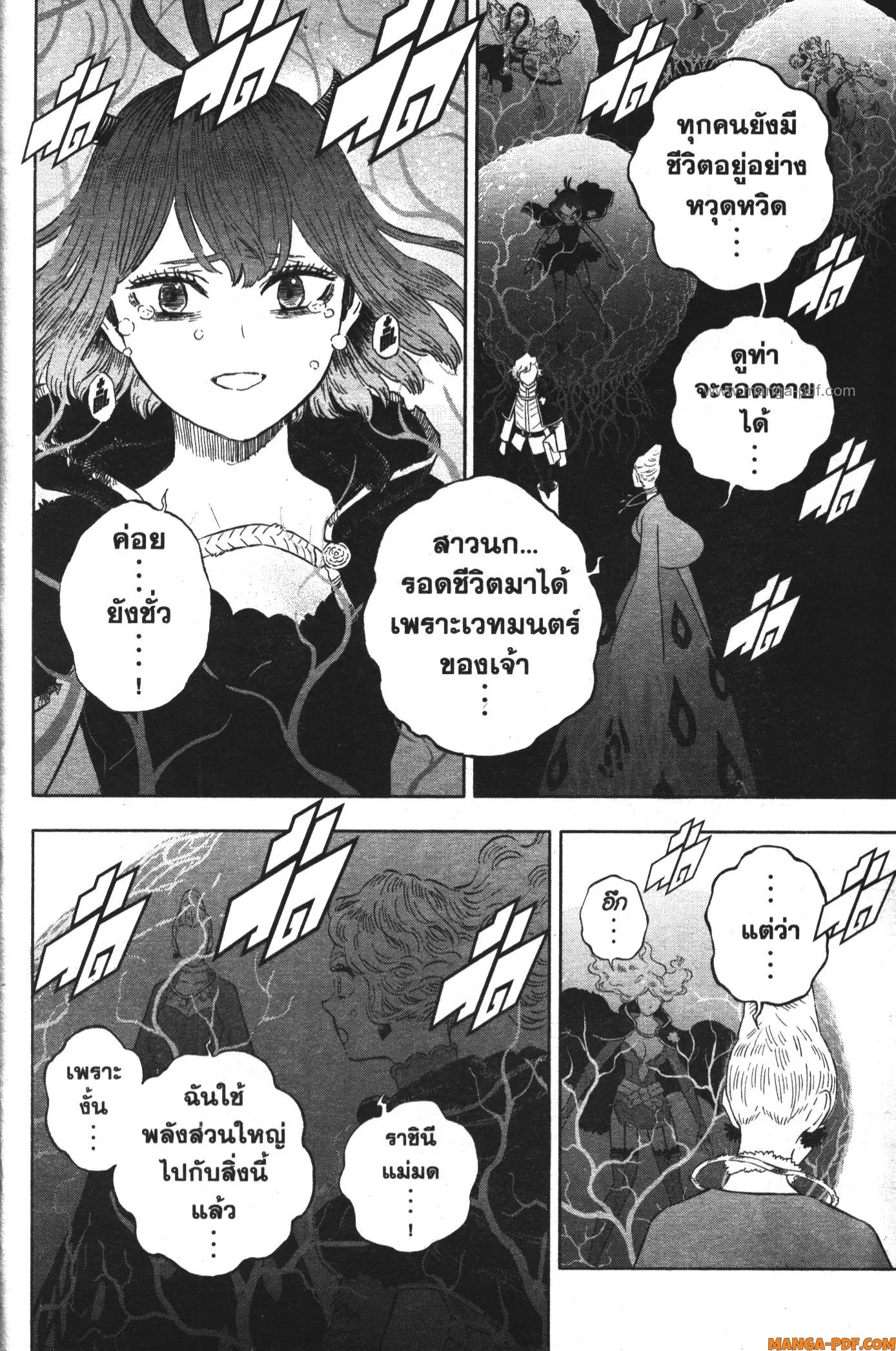 Black Clover ตอนที่ 367 หน้า 4