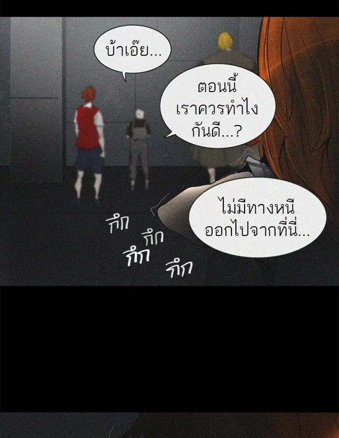 Tower of God ตอนที่ 267 หน้า 16