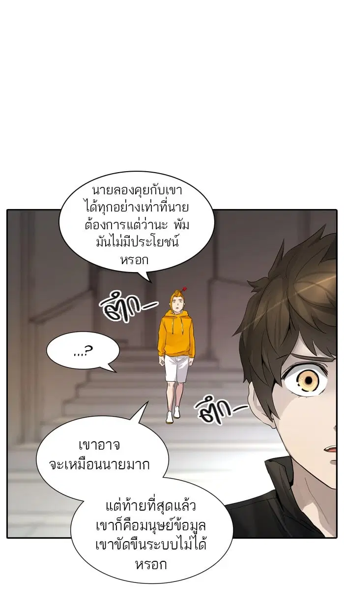Tower of God ตอนที่ 347 หน้า 21