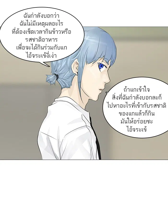 Tower of God ตอนที่ 233 หน้า 37