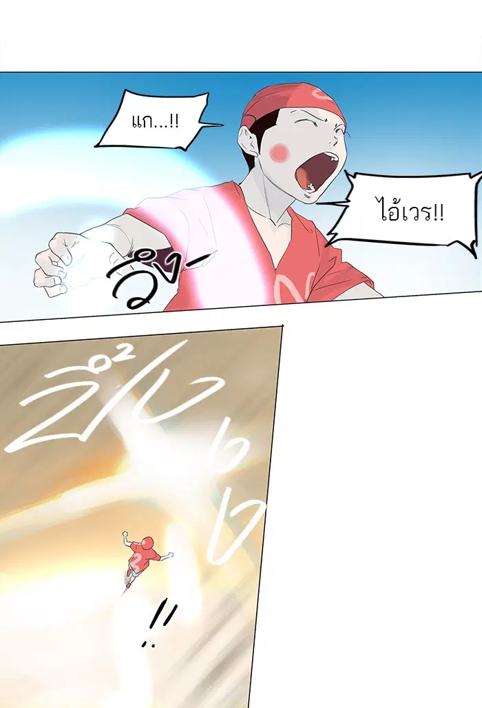 Tower of God ตอนที่ 113 หน้า 45