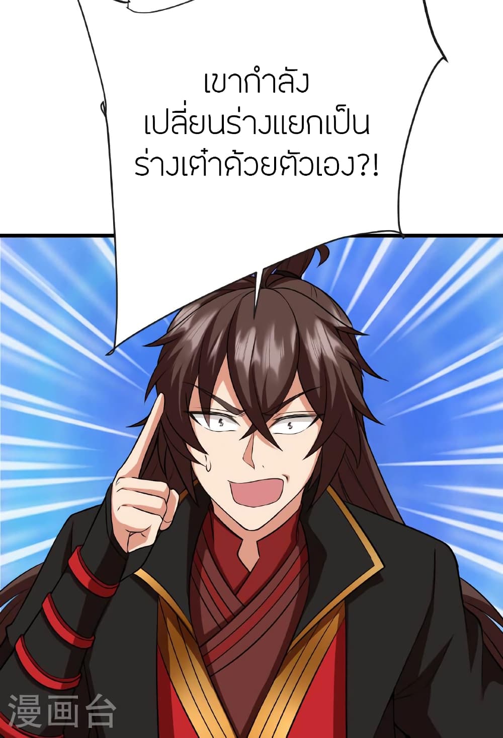 Banished Disciple’s Counterattack ราชาอมตะผู้ถูกขับไล่ ตอนที่ 475 หน้า 54
