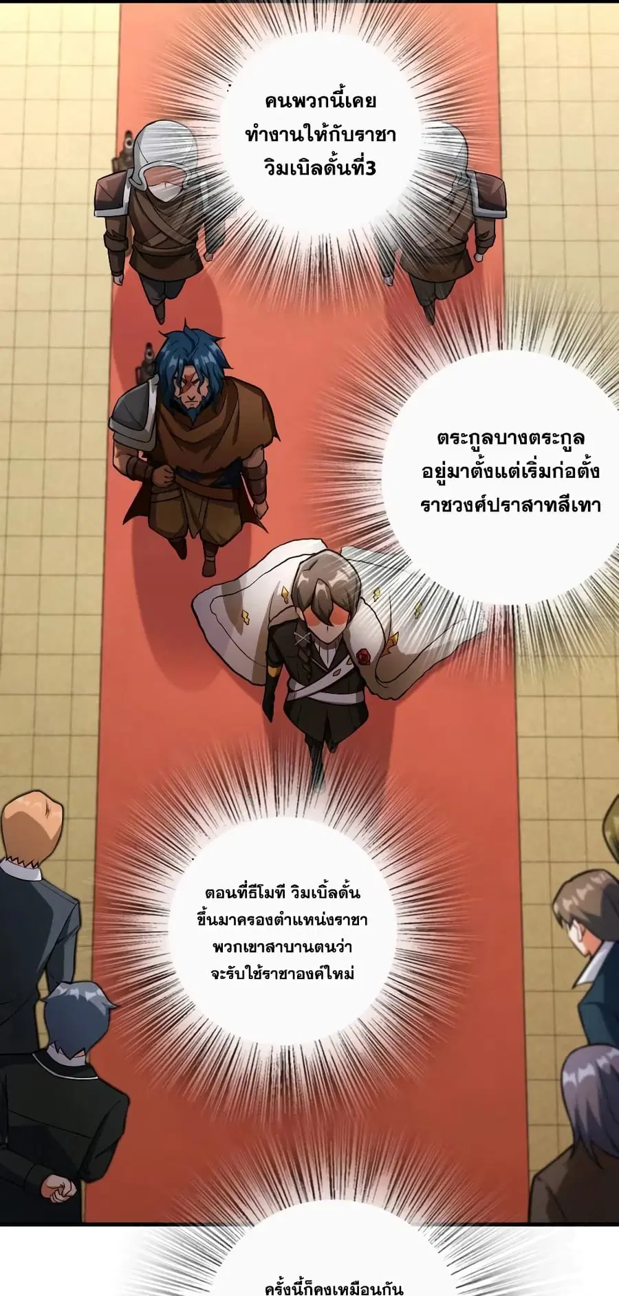 Release That Witch ตอนที่ 297 หน้า 11