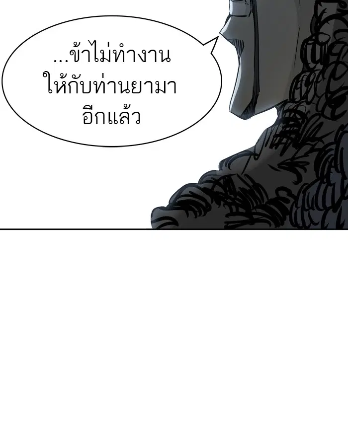 Tower of God ตอนที่ 432 หน้า 5