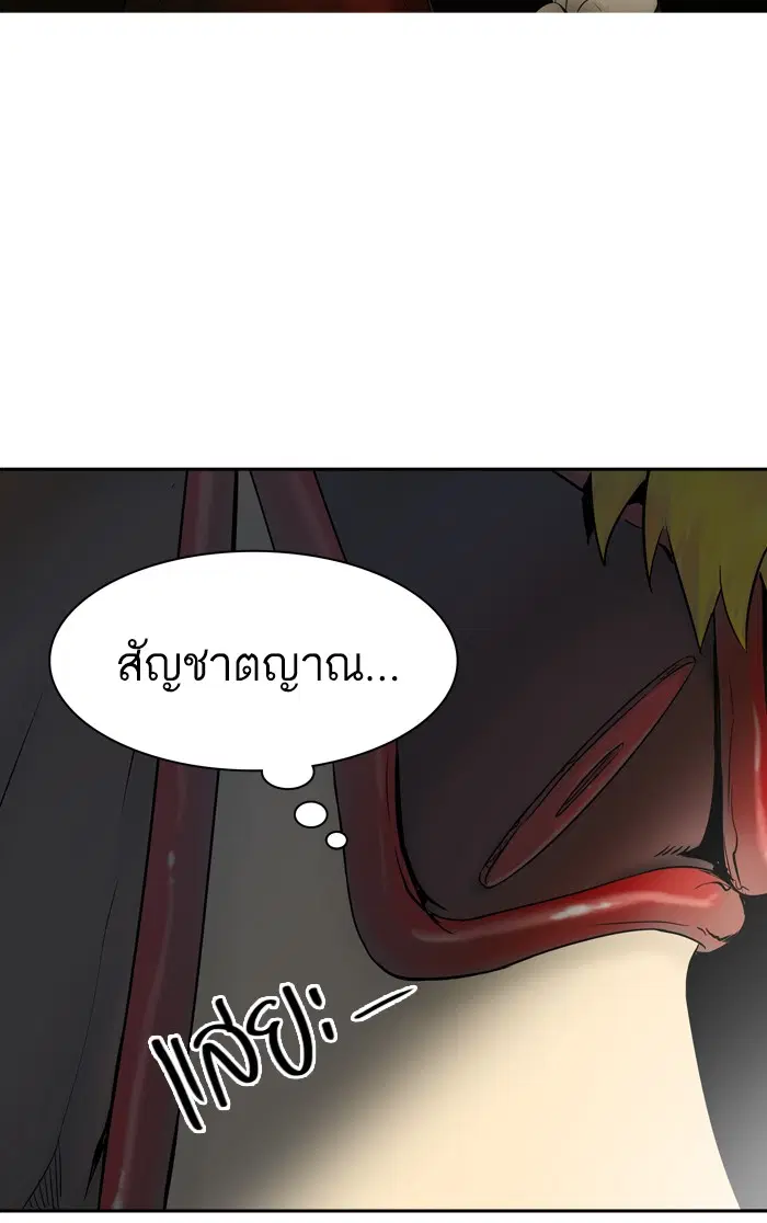 Tower of God ตอนที่ 381 หน้า 50