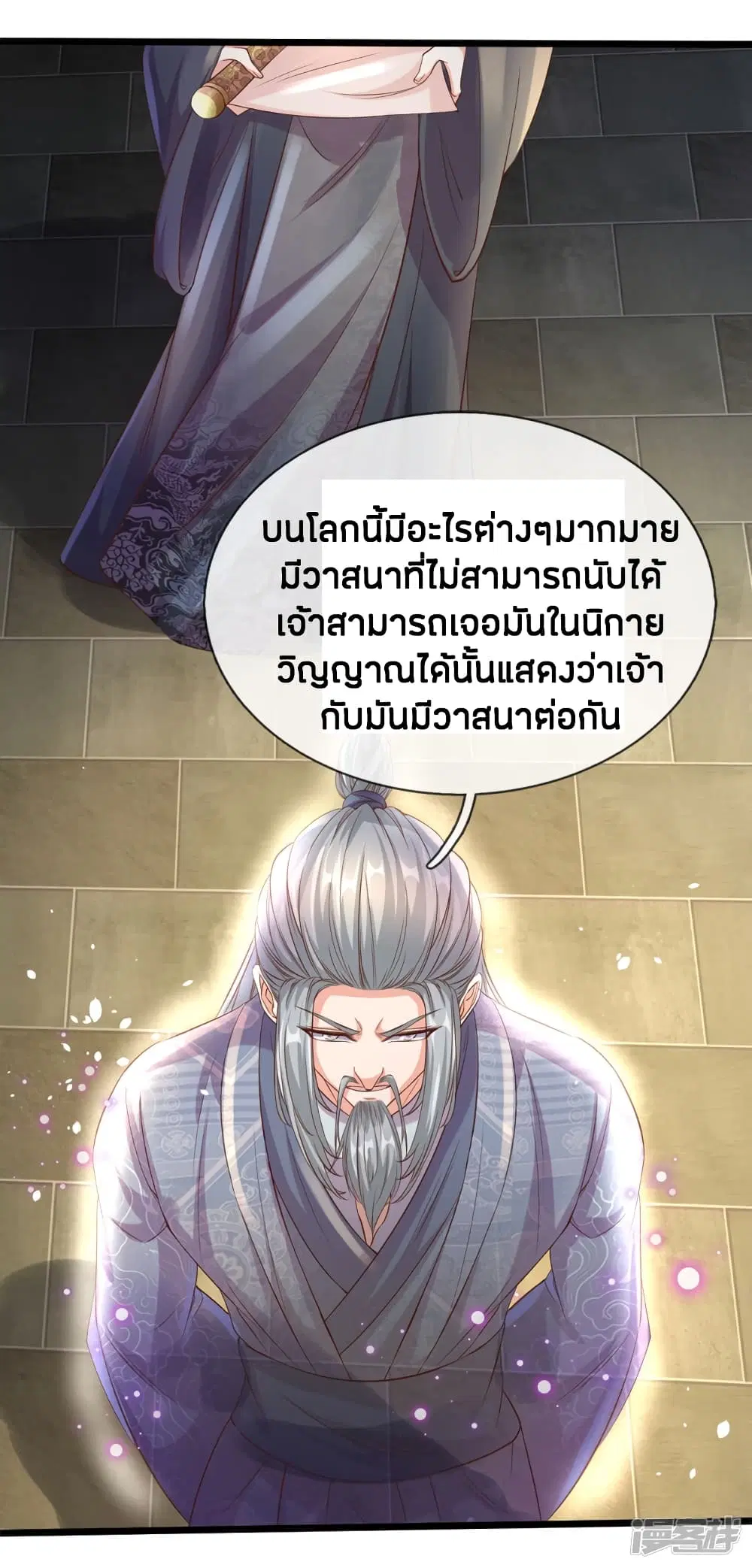 Sky Sword God ตอนที่ 156 หน้า 12