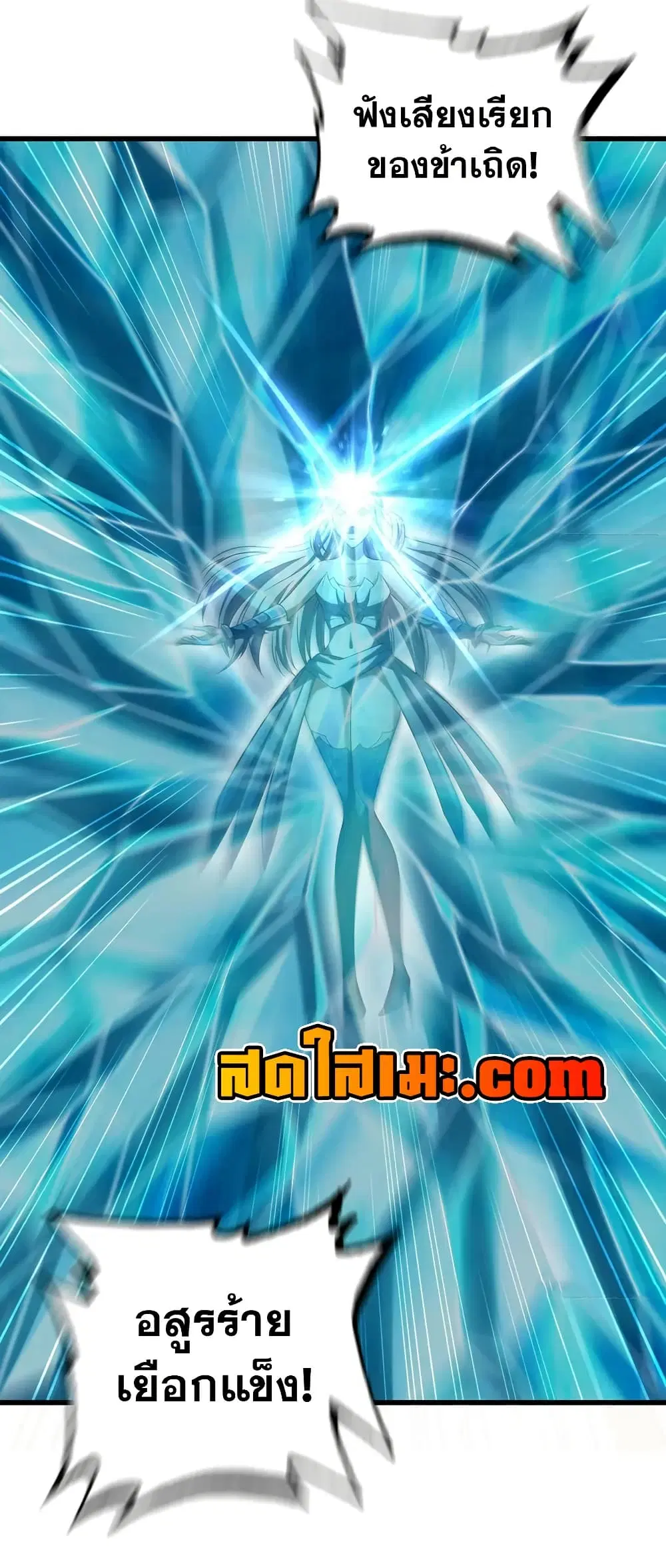 My Wife is a Demon Queen ตอนที่ 434 หน้า 19
