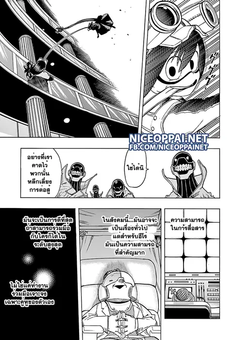 My Hero Academia ตอนที่ 61 หน้า 15