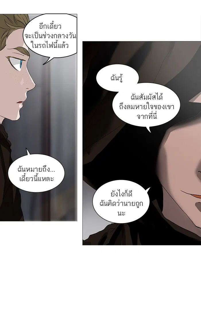 Tower of God ตอนที่ 233 หน้า 6