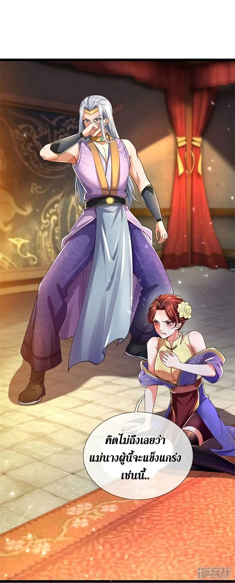 Sky Sword God ตอนที่ 570 หน้า 31